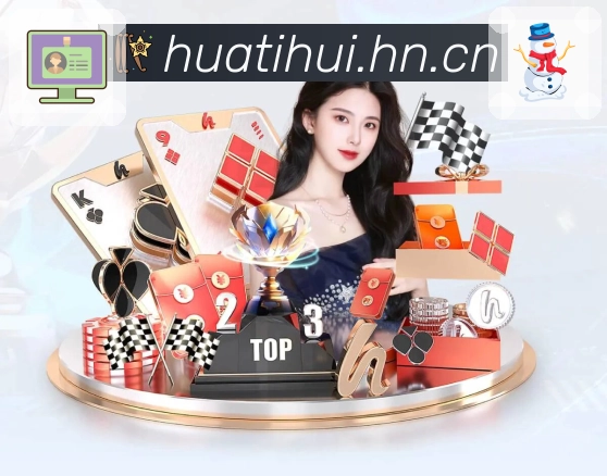 华体会深度内容