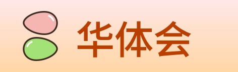 华体会 logo